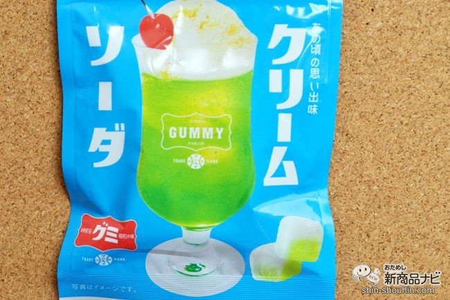 レトロ可愛い第二弾 純喫茶グミシリーズ 昭和の味 純喫茶グミ クリームソーダ が待望の全国発売 ガジェット通信 Getnews