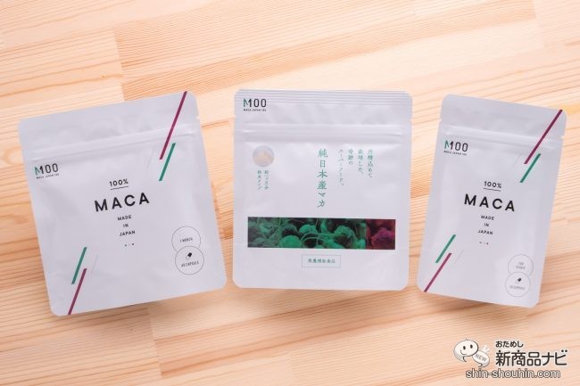 “マカ”は女性こそ飲むべきスーパーフードだった！純国産マカ高配合『MACA JAPAN 100』の驚くべきパワーとは!? おためし新商品ナビ