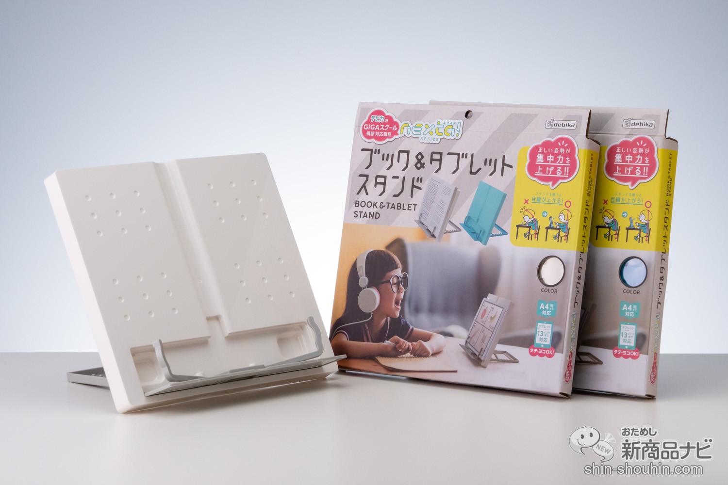 春夏新作モデル デビカ ネクスタ ブックタブレットスタンド アイボリー 063326