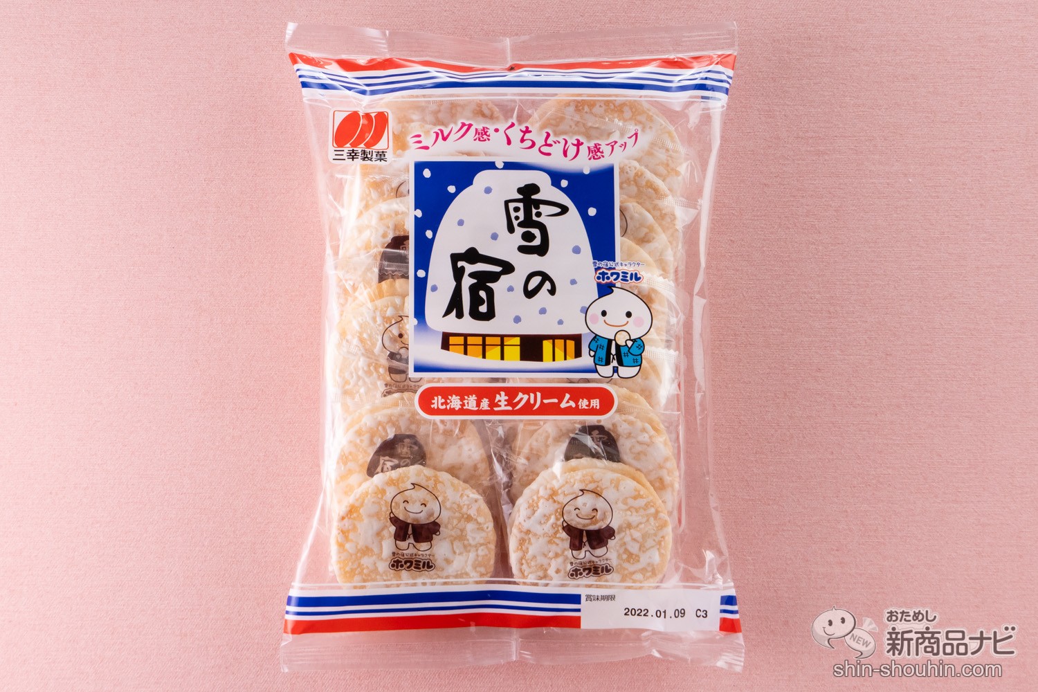 「雪の宿」シリーズから秋味登場! 『雪の宿 焼きいも味』と『雪の宿ミルクかりんとう 2種の栗味』で秋を満喫しよう!