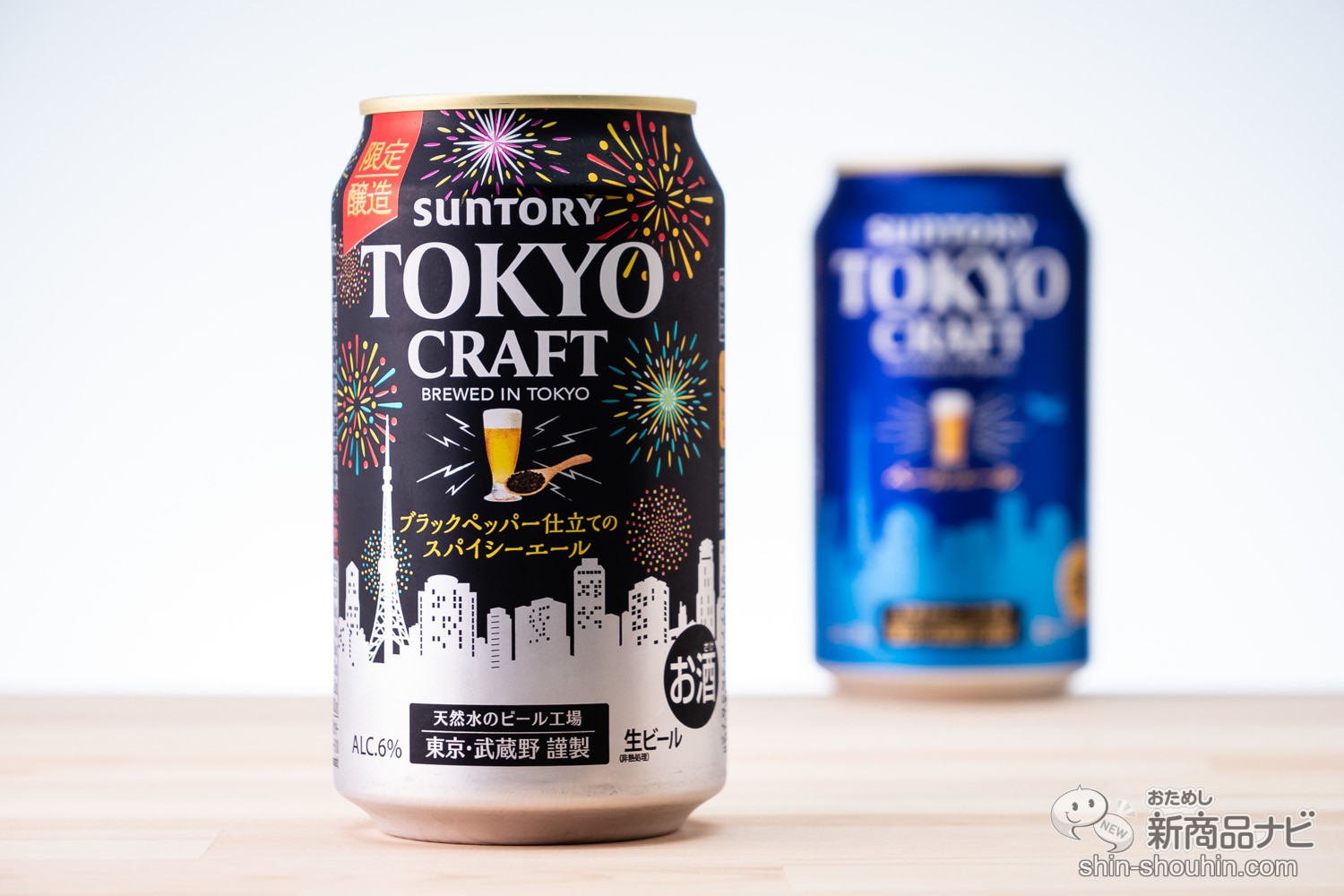 おためし新商品ナビ » Blog Archive » ビールに黒コショウ!? ピリッとくる『東京クラフト〈スパイシーエール〉』の味【飲みくらべ】