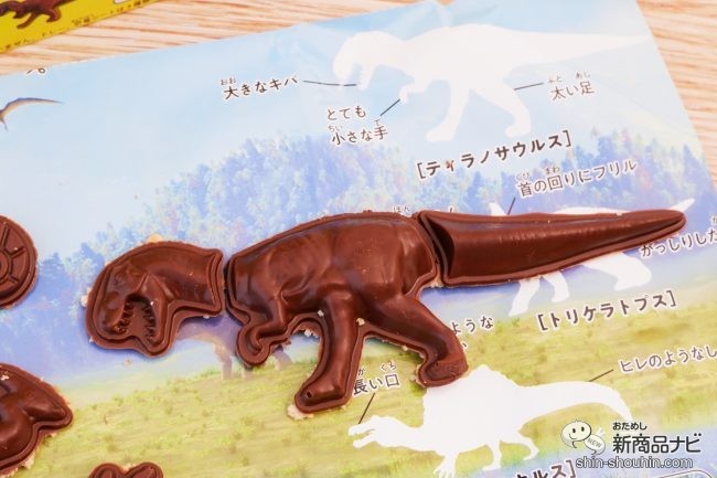 捧呈 大阪京菓 ZRxクラシエフーズ ３０Ｇ たべる図鑑恐竜編×160個
