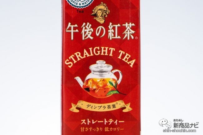 サステナブルな 午後ティー Ra認証茶葉使用 キリン 午後の紅茶 ストレートティー 250ml Llスリム ガジェット通信 Getnews サステナブルな 午後ティー Ra認証茶葉使用 キリン 午後の紅茶 ストレートティー 250ml Llスリム ガジェット通信 Getnews