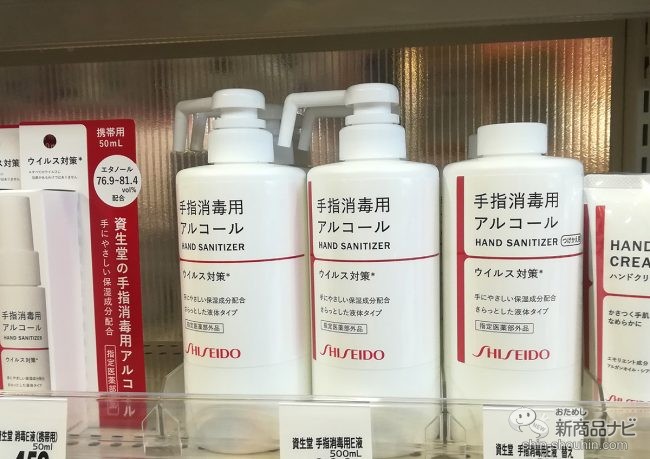 おためし新商品ナビ » Blog Archive » ［第63回］「手指消毒剤」販売金額ランキングTOP20。アルコールで消毒するか、界面活性剤で消毒 するか？「指定医薬部外品」で情報開示が明快な商品を選ぼう！