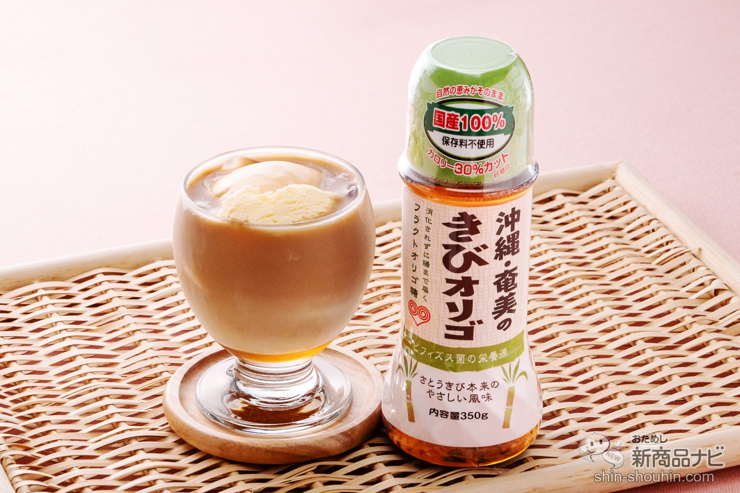 おためし新商品ナビ » Blog Archive » ティータイムに新しい風を! 『沖縄・奄美のきびオリゴ 』ならコーヒー&紅茶の味わいがワンランクアップ! おためし新商品ナビ » Blog Archive » ティータイムに新しい風を! 『沖縄・奄美のきびオリゴ 』ならコーヒー&紅茶の味わいがワンランクアップ!