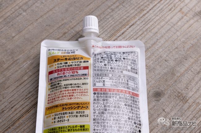 1055円 物品 マルコメ プラス糀 玉ねぎ生塩糀 180g×8個