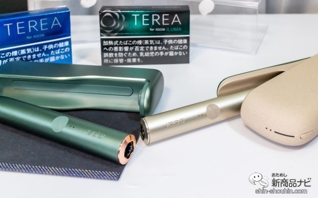 iQOS イルマ ペプルベージュ TEREA1箱使用