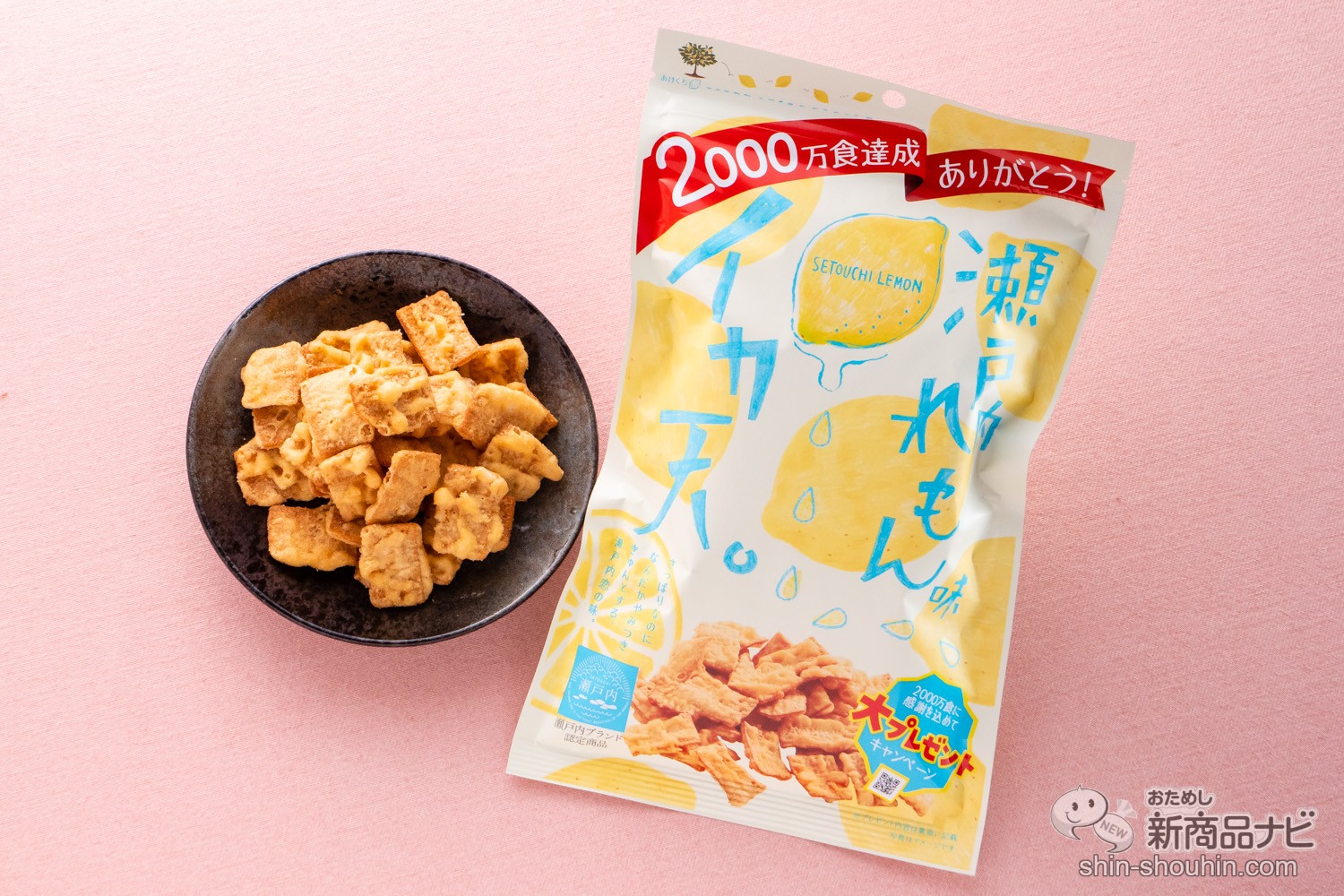 おためし新商品ナビ » Blog Archive » 【2000万食突破記念】大人気のやみつき『イカ天瀬戸内れもん味 』を美味しく食べて豪華プレゼントを当てよう! おためし新商品ナビ » Blog Archive » 【2000万食突破記念】大人気のやみつき『イカ天瀬戸内れもん味 』を美味しく食べて豪華プレゼントを当てよう!