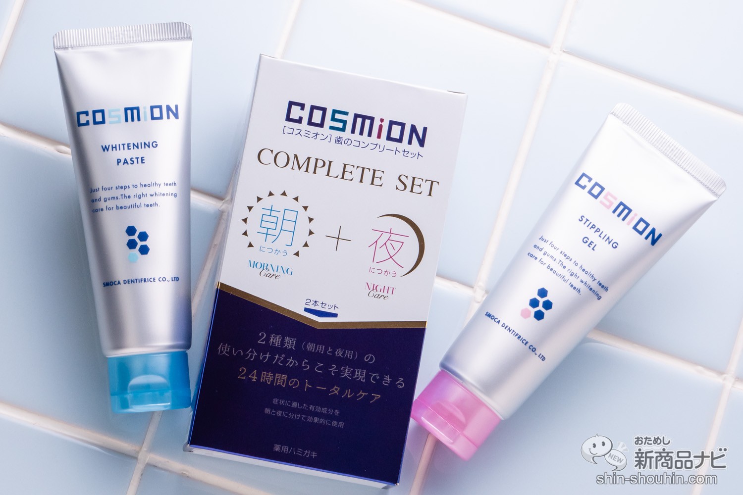 おためし新商品ナビ » Blog Archive » 朝と夜を使い分ける新発想の歯磨き粉『コスミオン』で、家族みんなの歯を24時間ケアしよう！
