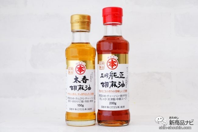 おためし新商品ナビ » Blog Archive » WEB版『ごま油の四季』の