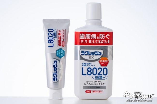 ラクレッシュEX L8020 歯磨き粉　ハミガキジェル
