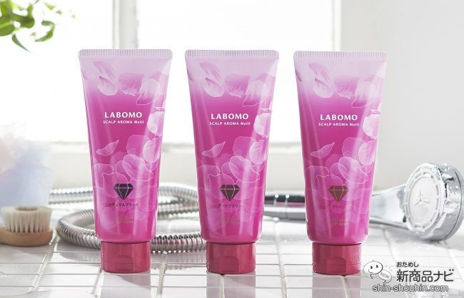 ⭐LABOMO（ラボモ）スカルプアロマ ヘアカラートリートメント2本セット⭐