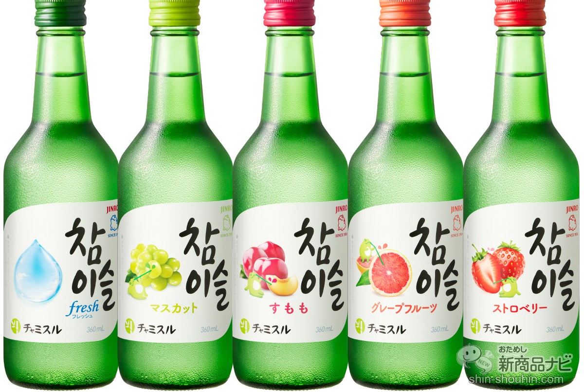 おためし新商品ナビ » Blog Archive » 世界初！ 韓国焼酎「チャミスル」の炭酸・低アルコール版『チャミスルトクトク マスカット/すもも』！