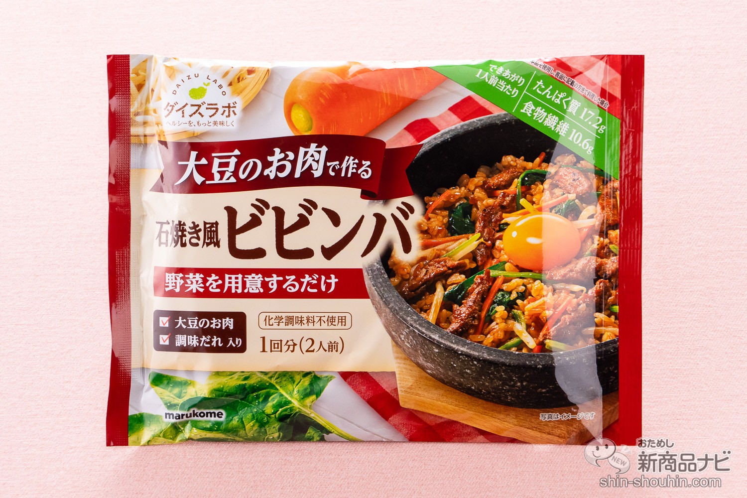 おためし新商品ナビ » Blog Archive » 【新発売】牛肉入り!? と間違えてしまうほど旨い『大豆のお肉 のビビンバ』は本格的な韓国料理が味わえる