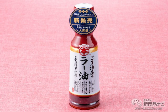 市場 竹本油脂 ごま油屋のラー油 マルホン