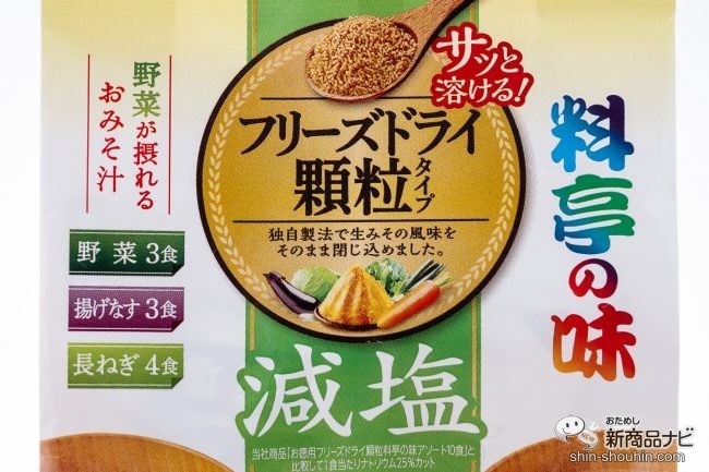 超特価SALE開催 マルコメ フリーズドライ顆粒みそ汁 料亭の味長ねぎ 10個