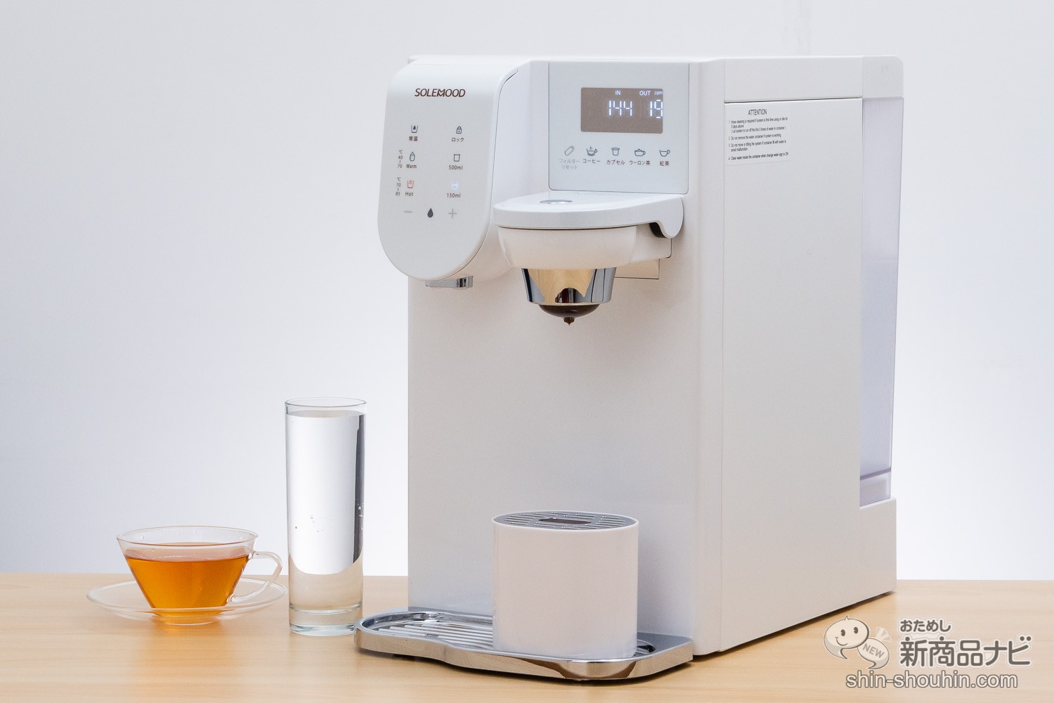 おためし新商品ナビ » Blog Archive » コンパクトで1台3役! 浄水器
