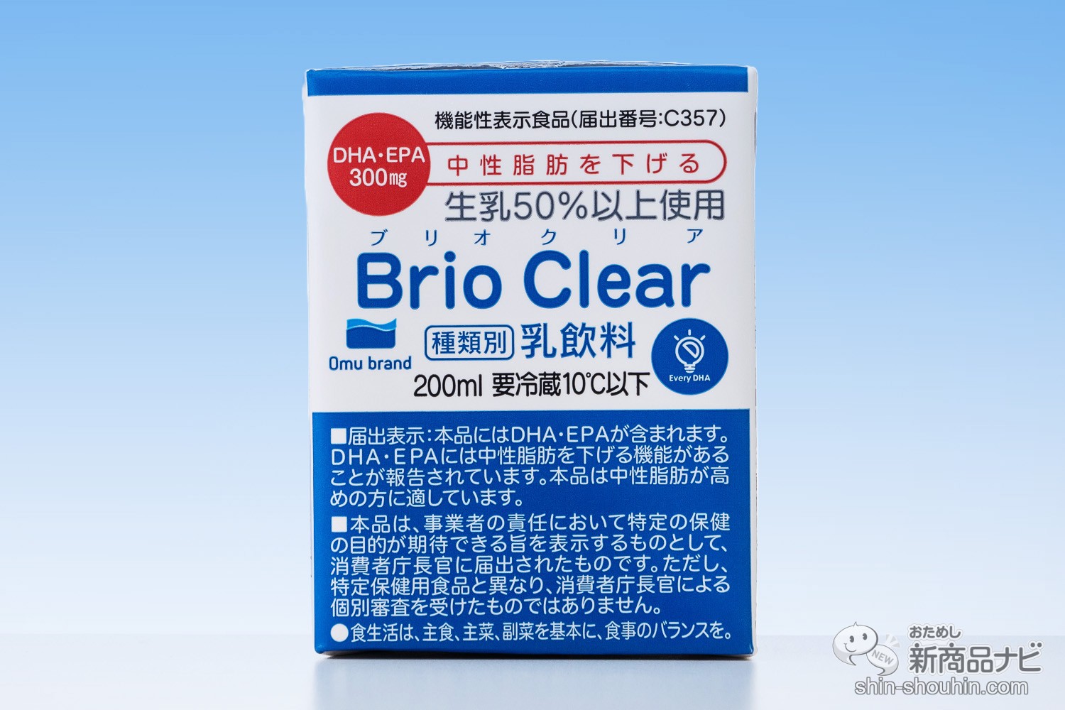 おためし新商品ナビ » Blog Archive » 【機能性表示食品（※1）】中性脂肪対策のドリンク！ 飲むDHA・EPA『Brio  Clear（ブリオ クリア）』の飲み心地をたしかめてみた