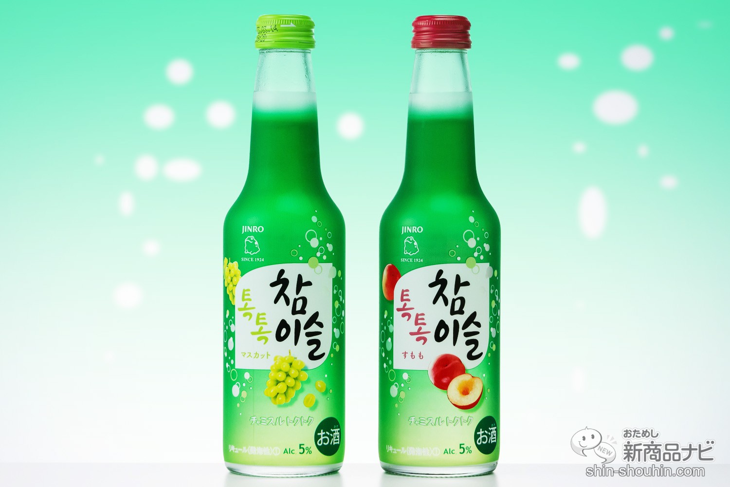 おためし新商品ナビ Blog Archive 世界初 韓国焼酎 チャミスル の炭酸 低アルコール版 チャミスルトクトク マスカット すもも