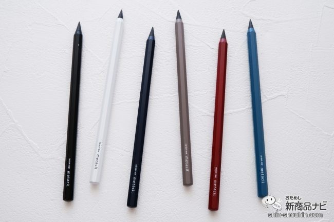 かわいい~!」 metacil サンスター文具 鉛筆 金属鉛筆 メタシル