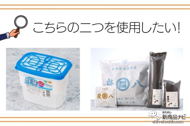 激安 除湿剤 あらた アドグッド 大容量 800ml 3個パック discoversvg.com