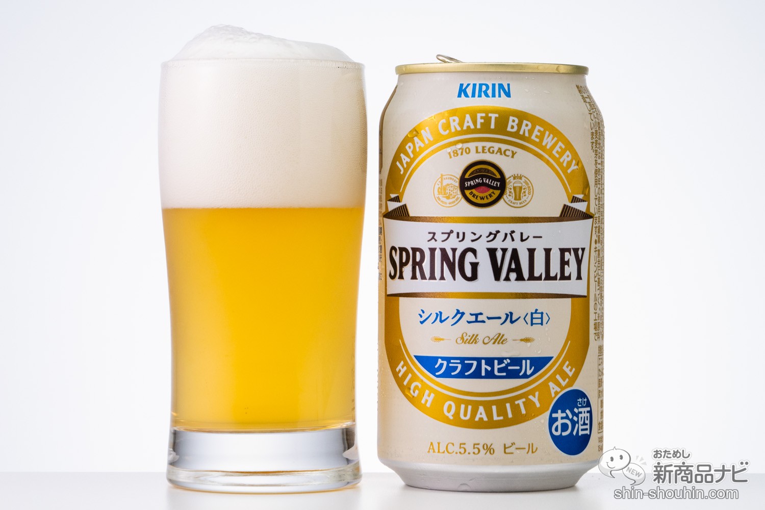 おためし新商品ナビ » Blog Archive » 【白ビール】キリンのクラフトビール第2弾『SPRING VALLEY（スプリングバレー）  シルクエール＜白＞』を『同 豊潤』と飲み比べた