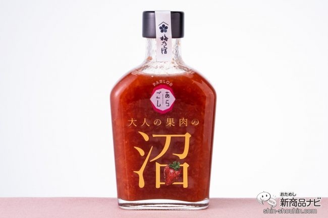 超目玉 梅乃宿 大人の果肉の沼 あらごし「いちご」リキュール 1本