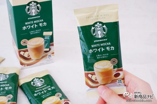 おためし新商品ナビ » Blog Archive » スタバの人気メニューをおうちで! 『スターバックス プレミアム ミックス ホワイト モカ』 おためし新商品ナビ » Blog Archive » スタバの人気メニューをおうちで! 『スターバックス プレミアム ミックス ホワイト モカ』