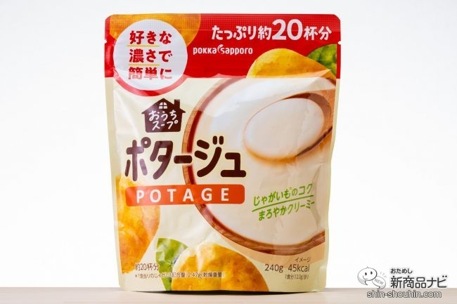 ポッカサッポロ おうちスープ ポタージュ 240g（計約80杯分）