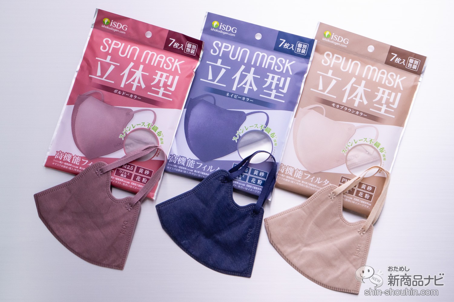 おためし新商品ナビ » Blog Archive » 秋冬に纏いたい3色! 大人気の
