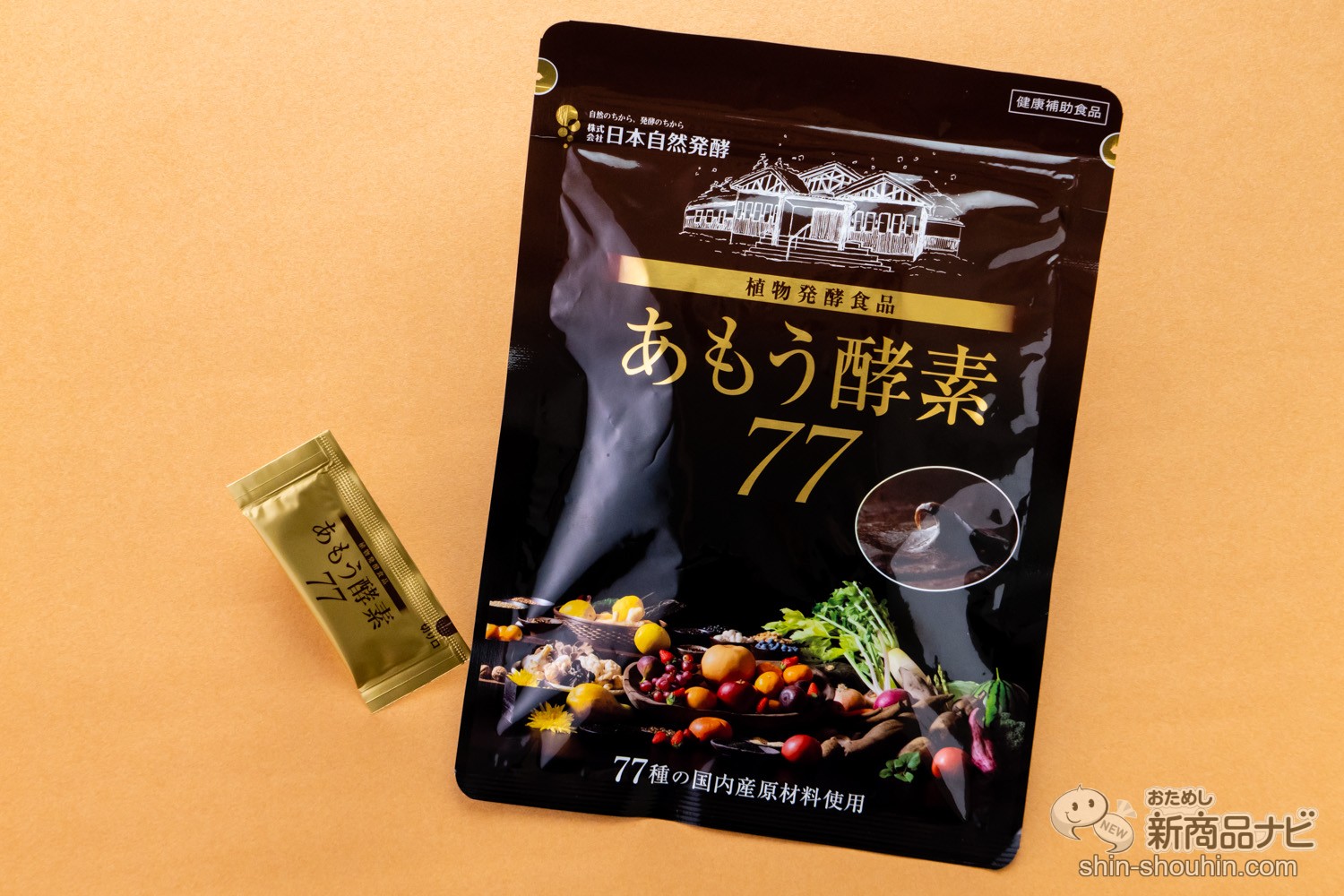 再入荷！】 あもう酵素77 3.6g ×31包 2袋セット