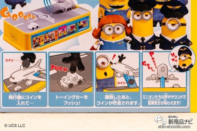 おためし新商品ナビ » Blog Archive » お金を入れると離陸する