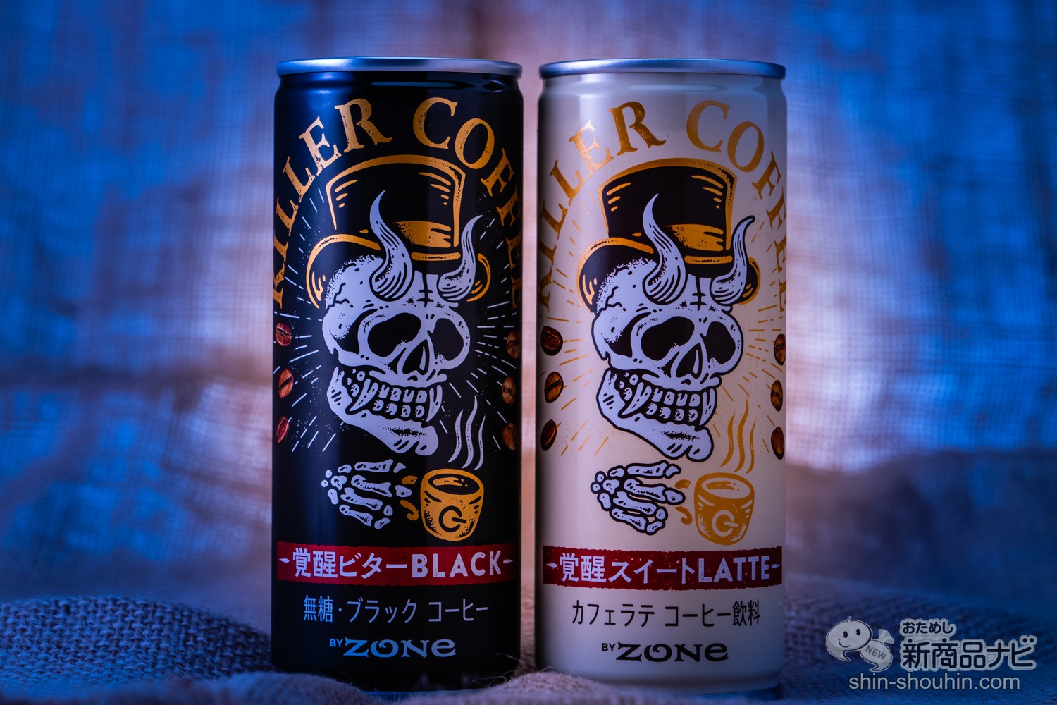 初回限定お試し価格】 サントリー ZONe キラーコーヒー 覚醒スイート