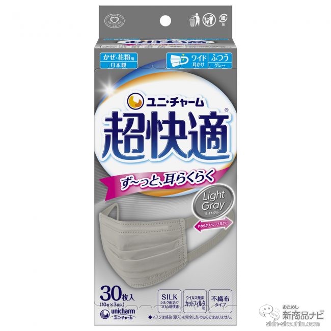 おためし新商品ナビ » Blog Archive » マスクはつけ心地やデザインにも おためし新商品ナビ » Blog Archive » マスクはつけ心地やデザインにも