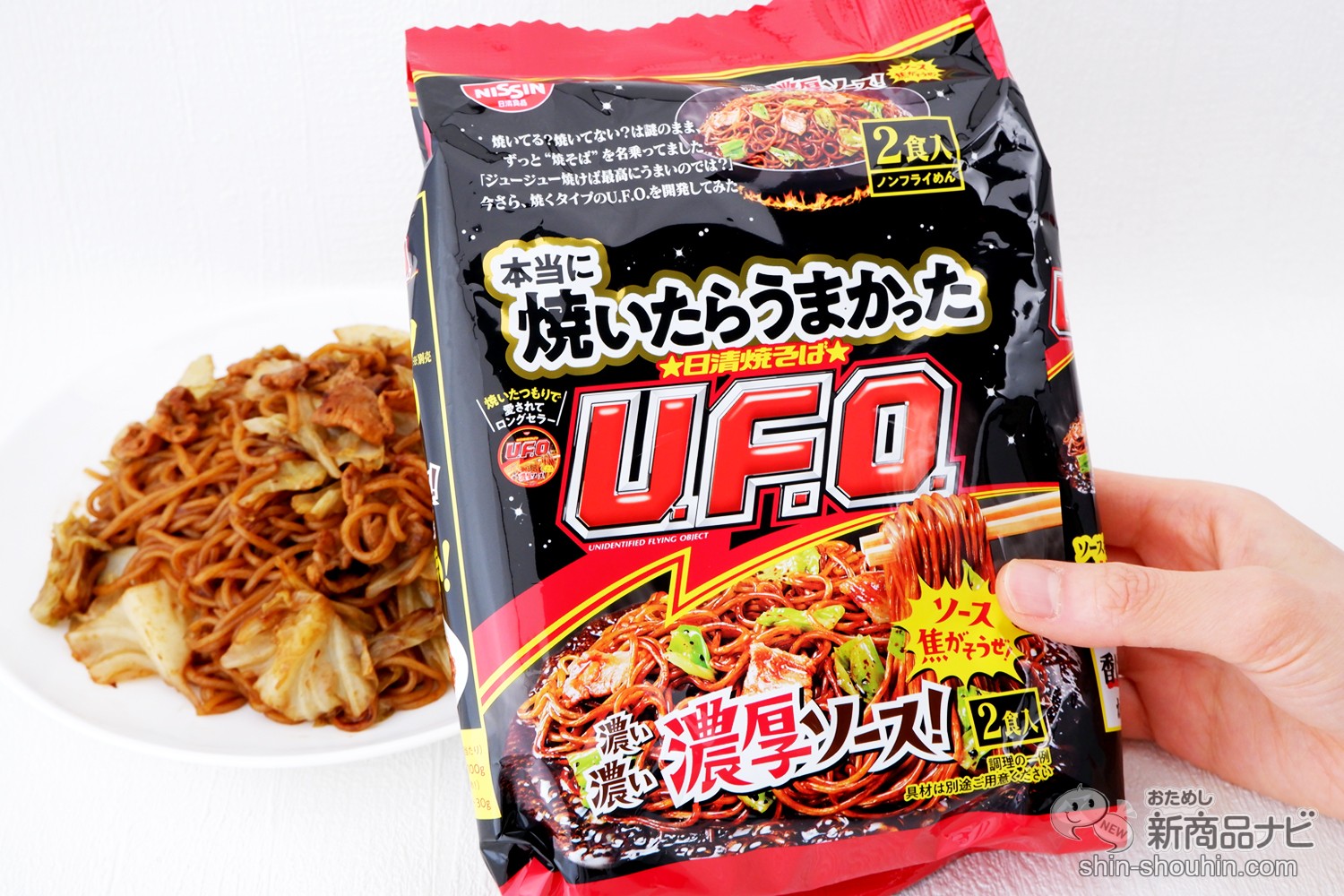 おためし新商品ナビ » Blog Archive » 【日清焼そばU.F.O.】が袋麺に