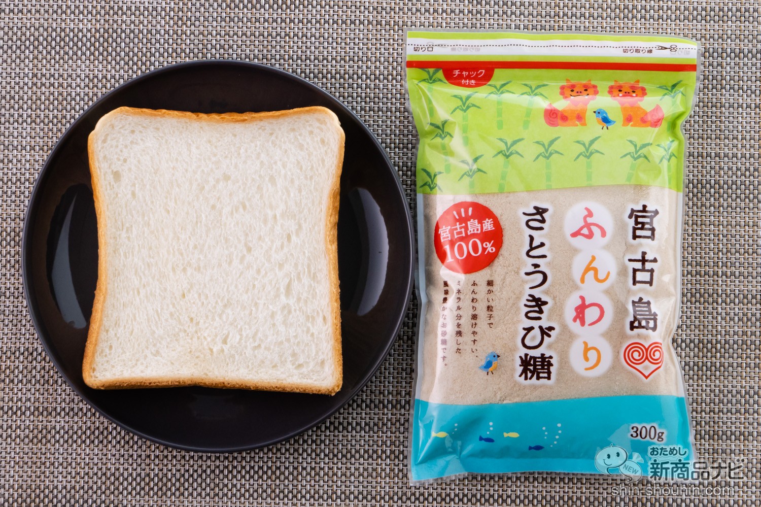 おためし新商品ナビ » Blog Archive » まるで和三盆のよう! 上品な甘
