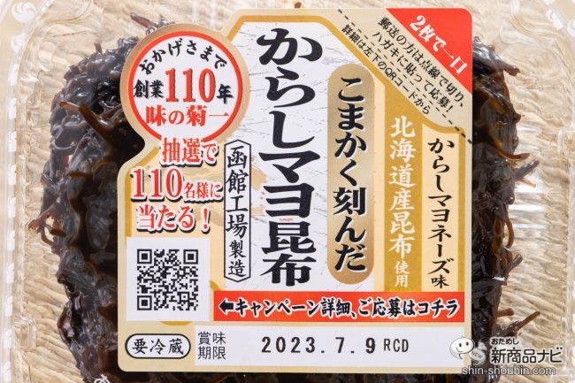 おためし新商品ナビ » Blog Archive » 【6月29日は「佃煮の日