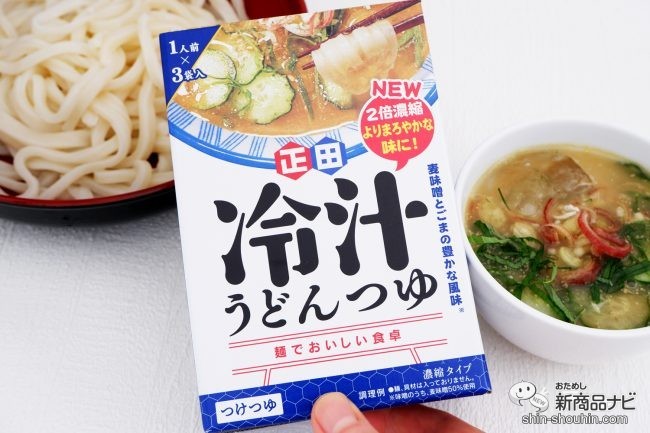 おためし新商品ナビ » Blog Archive » 夏に食べたい埼玉の郷土料理を