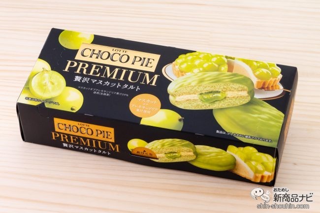 配送日指定可 ロッテ チョコパイプレミアム 贅沢マスカットタルト 20箱