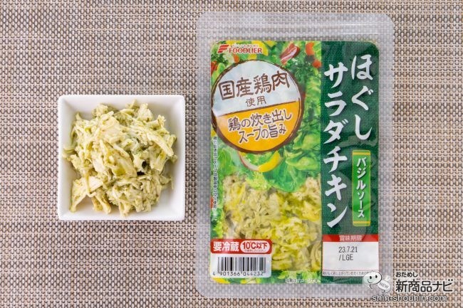 おためし新商品ナビ » Blog Archive » スープとスパイス類の旨味が
