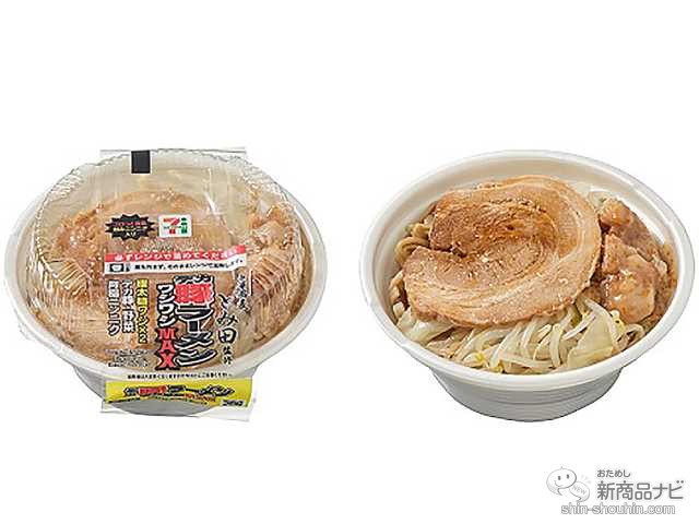 おためし新商品ナビ » Blog Archive » 『セブン-イレブン・今週