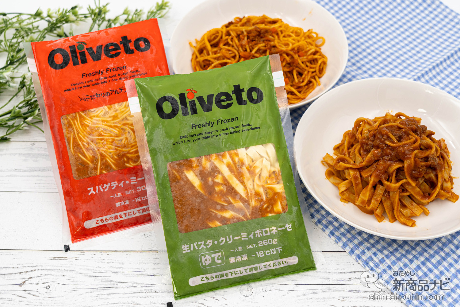 Amazon | [冷凍] ヤヨイサンフーズ Olivetoスパゲティ