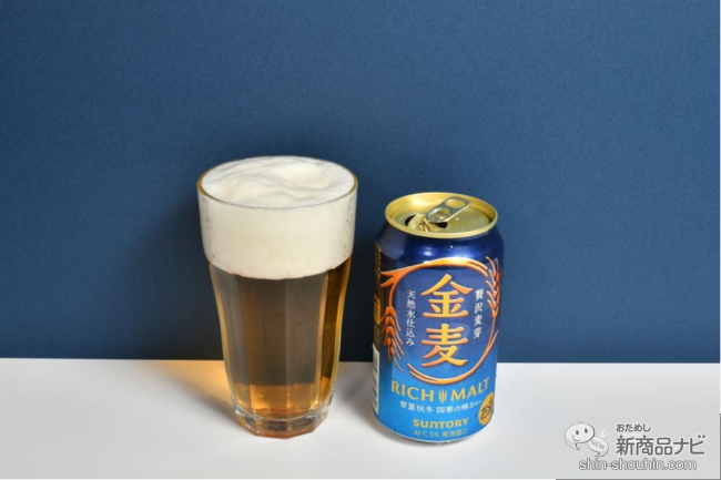 おためし新商品ナビ » Blog Archive » サワーなのにビール