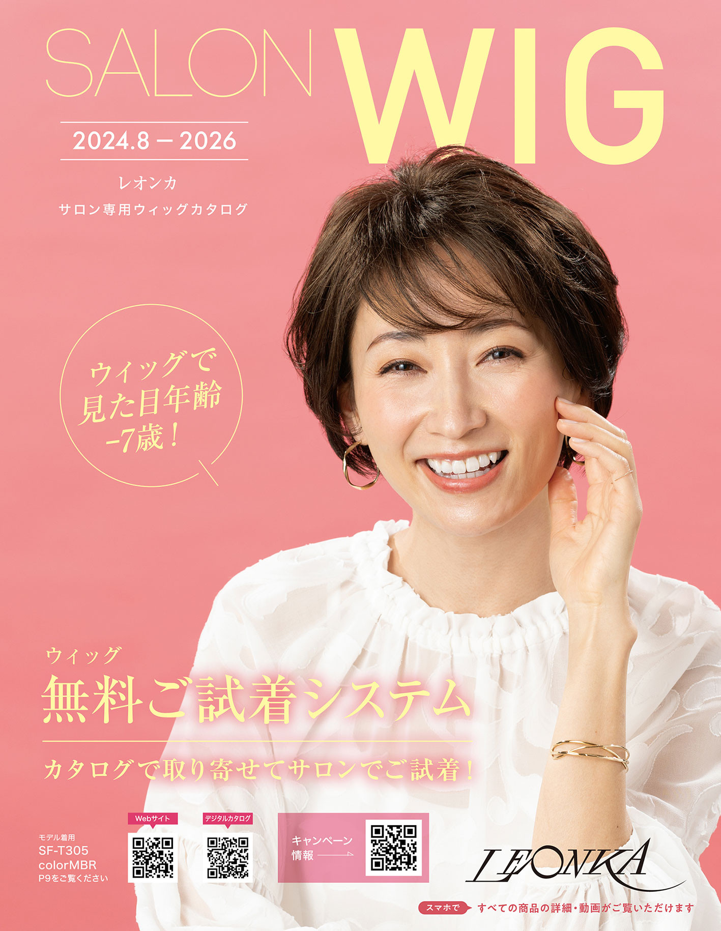 える様 ウィッグオーダー 確認ページ - メルカリ